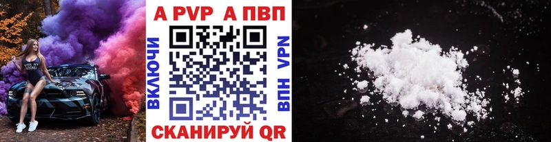 Купить где  Закаменск  Альфа ПВП СК 