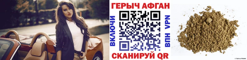 ГЕРОИН VHQ  Купить  Закаменск 