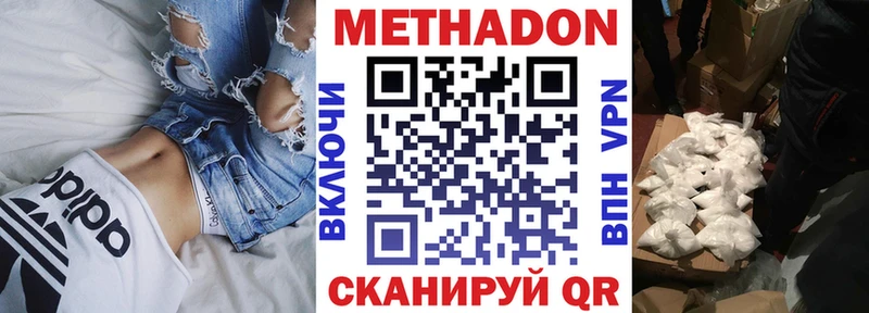 Метадон кристалл  Купить  Закаменск 